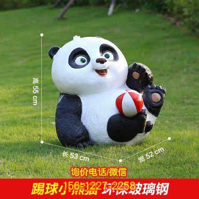 熊貓雕塑-酒店學(xué)校飯店門(mén)口卡通玻璃鋼踢球熊貓雕塑 熊貓雕塑-酒店學(xué)校飯店門(mén)口卡通玻璃鋼踢球熊貓雕塑