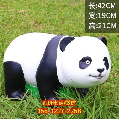 花園小區擺放可愛卡通玻璃鋼熊貓雕塑