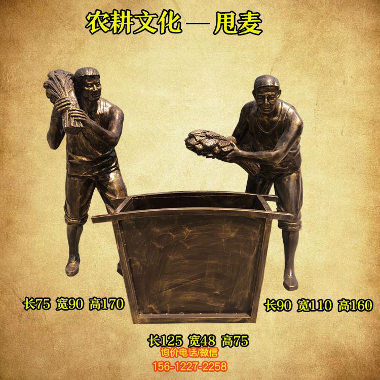 田園農耕文化甩麥主題文化玻璃鋼仿銅雕塑 田園農耕文化甩麥主題文化玻璃鋼仿銅雕塑