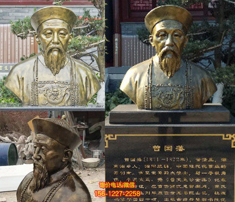 胸像古代人物玻璃鋼仿銅胸像曾國藩雕塑 胸像古代人物玻璃鋼仿銅胸像曾國藩雕塑