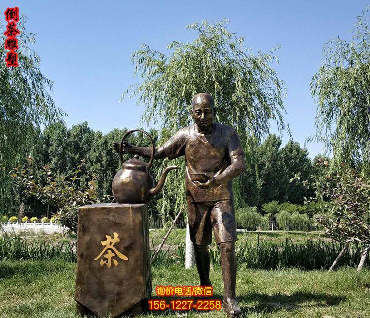 倒茶公園景觀銅雕擺件園林景觀茶雕塑 倒茶公園景觀銅雕擺件園林景觀茶雕塑