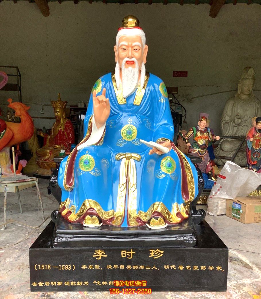 景區玻璃鋼彩繪古代名醫李時珍雕塑 景區玻璃鋼彩繪古代名醫李時珍雕塑