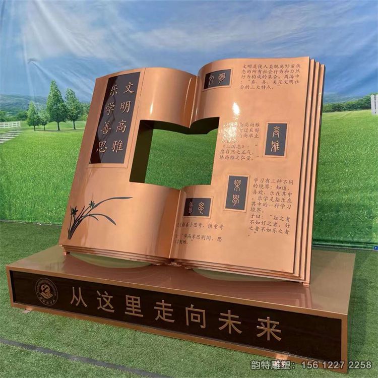 書本雕塑58 書本雕塑58