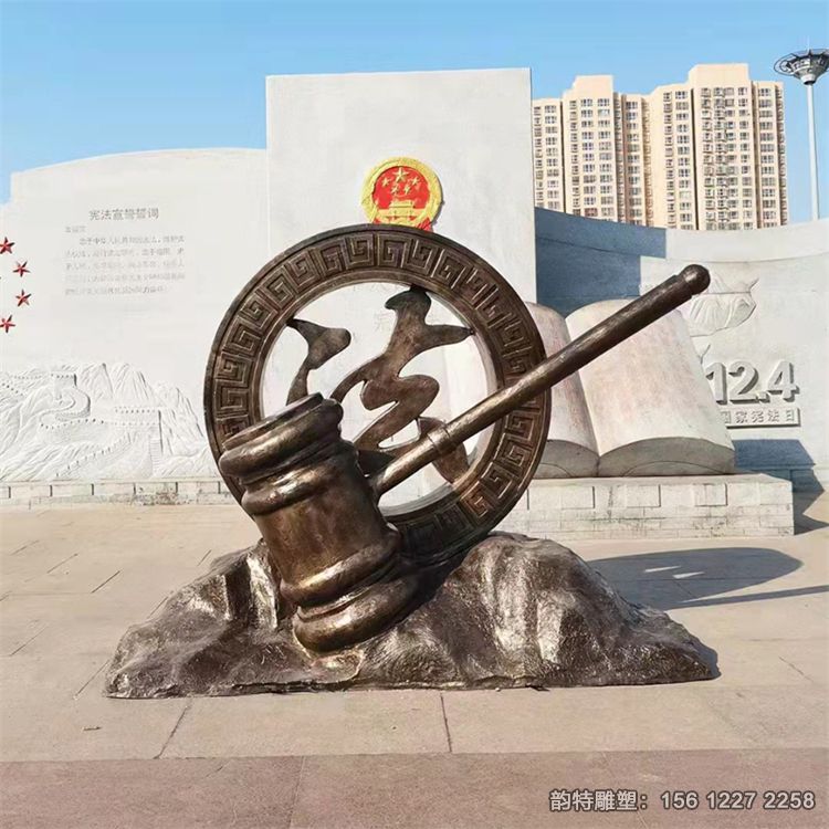 廉政法制雕塑09 廉政法制雕塑09