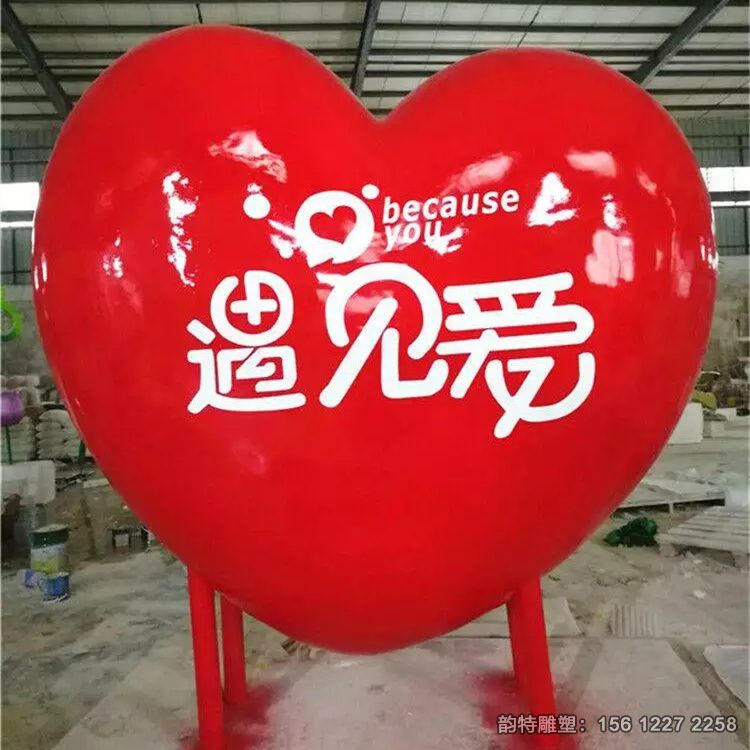 愛(ài)心雕塑09