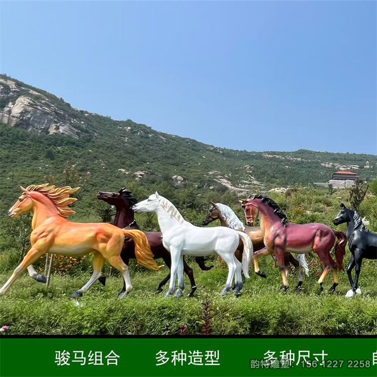 戶外玻璃鋼馬雕塑 顏色造型可自由搭配組合